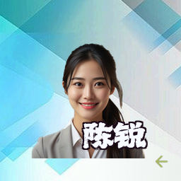 陈锐
