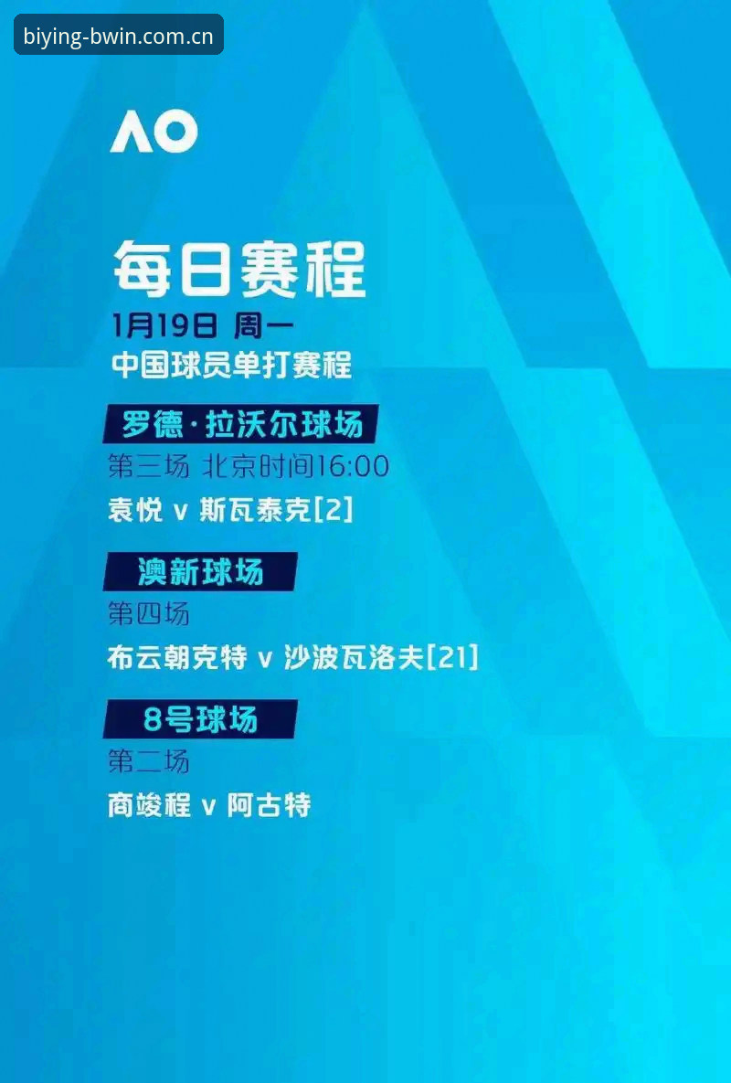 必赢体育平台全面评测：高赔率与2026最新版本深度体验